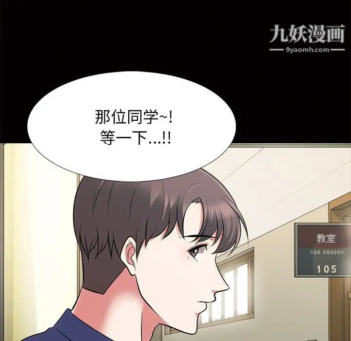 心机女教授第55话