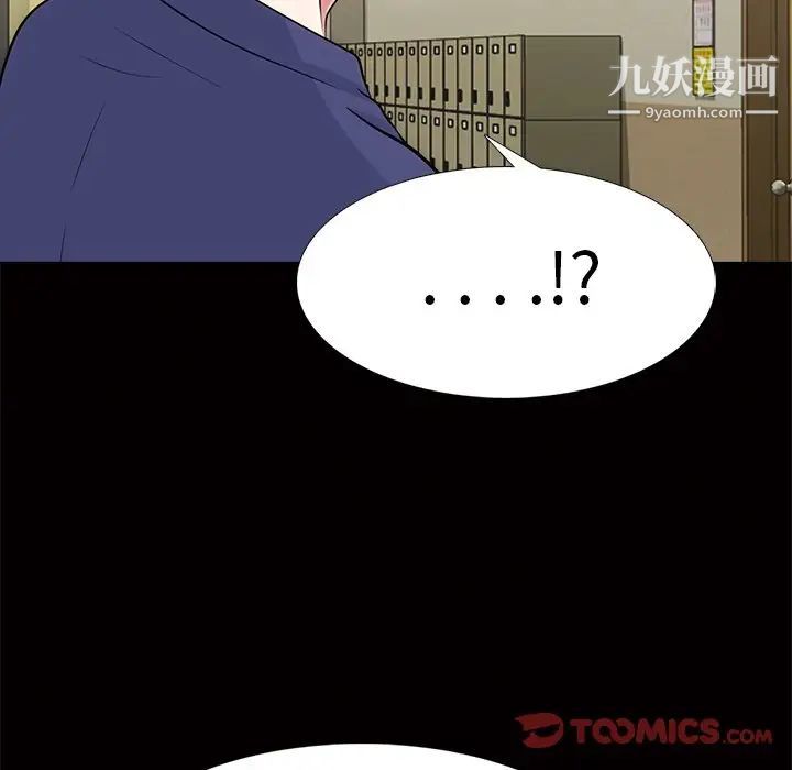 心机女教授第55话