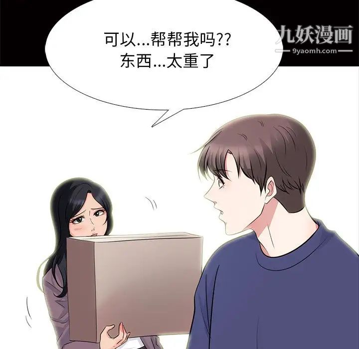 心机女教授第55话