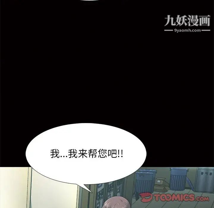 心机女教授第55话