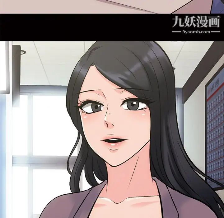 心机女教授第55话