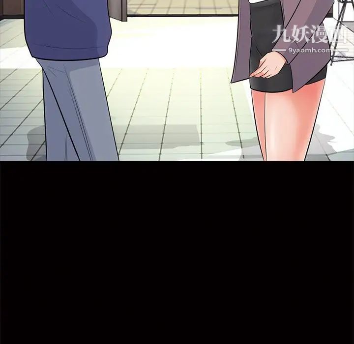 心机女教授第55话