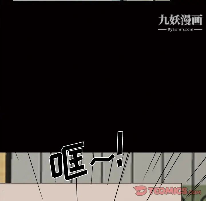 心机女教授第55话