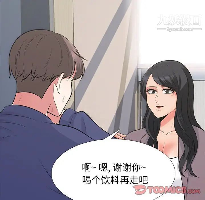 心机女教授第55话