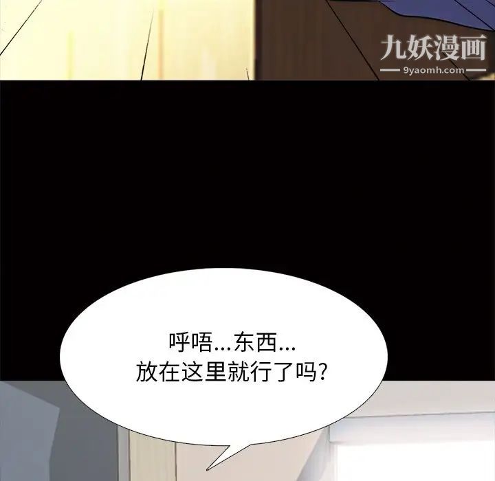 心机女教授第55话