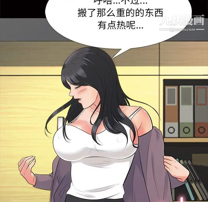 心机女教授第55话