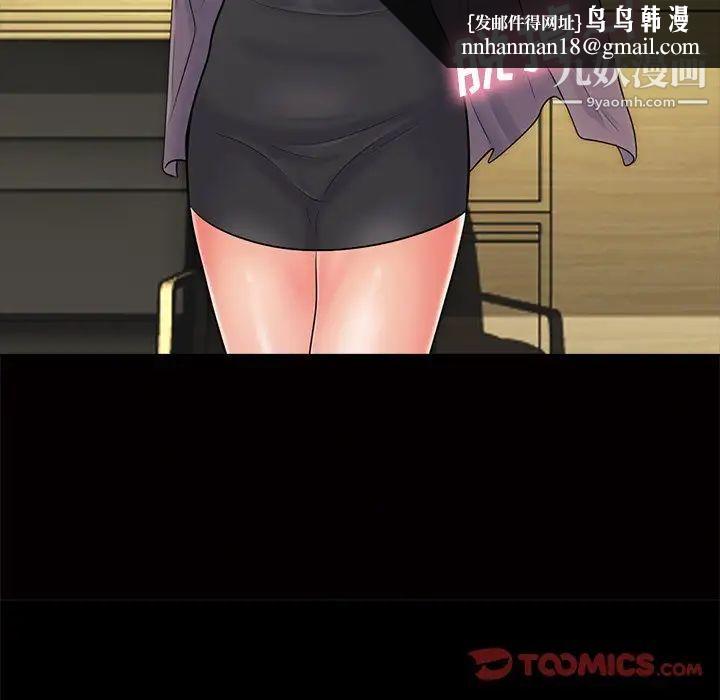 心机女教授第55话