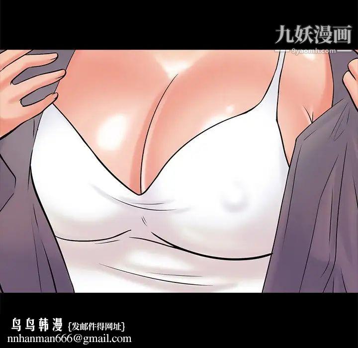 心机女教授第55话