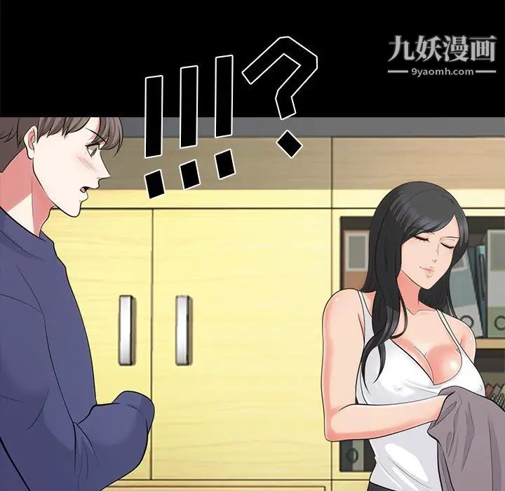 心机女教授第55话