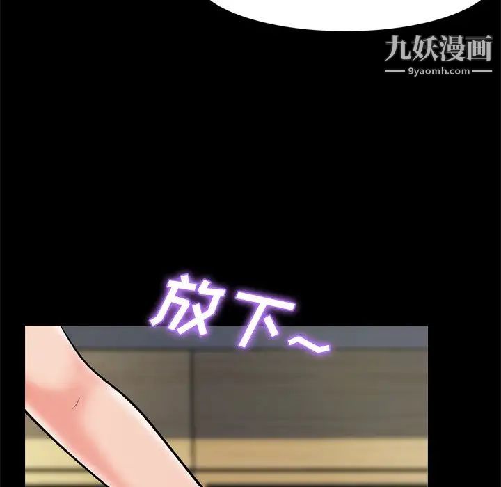 心机女教授第55话