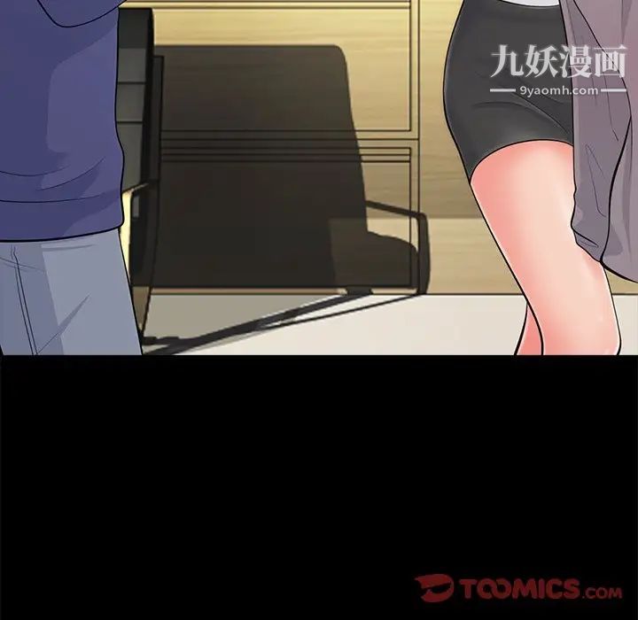 心机女教授第55话