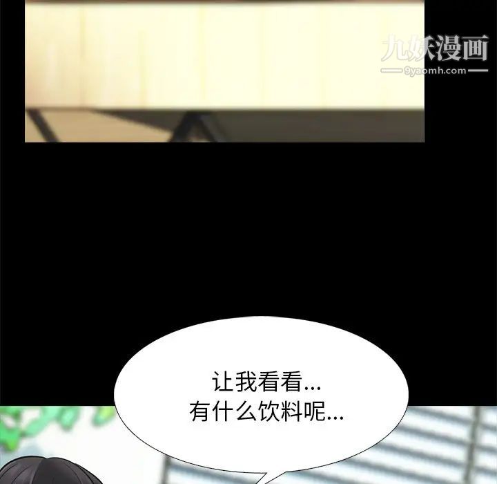 心机女教授第55话