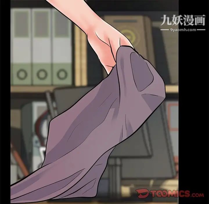 心机女教授第55话