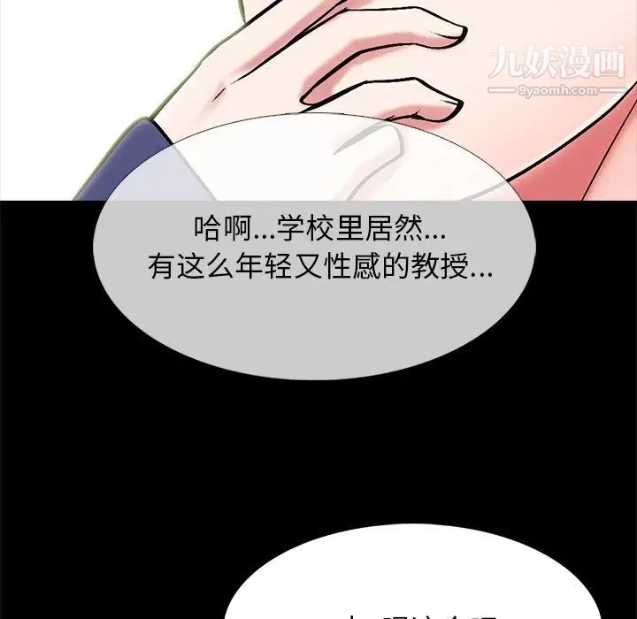 心机女教授第55话