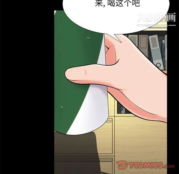 心机女教授第55话