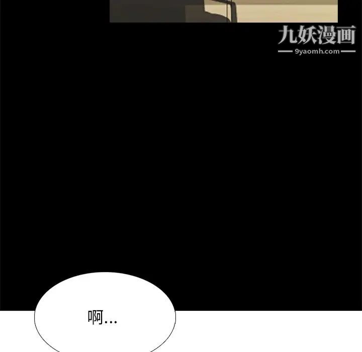 心机女教授第55话