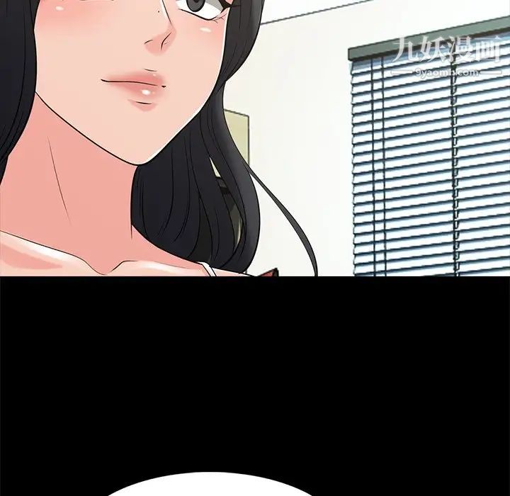 心机女教授第55话