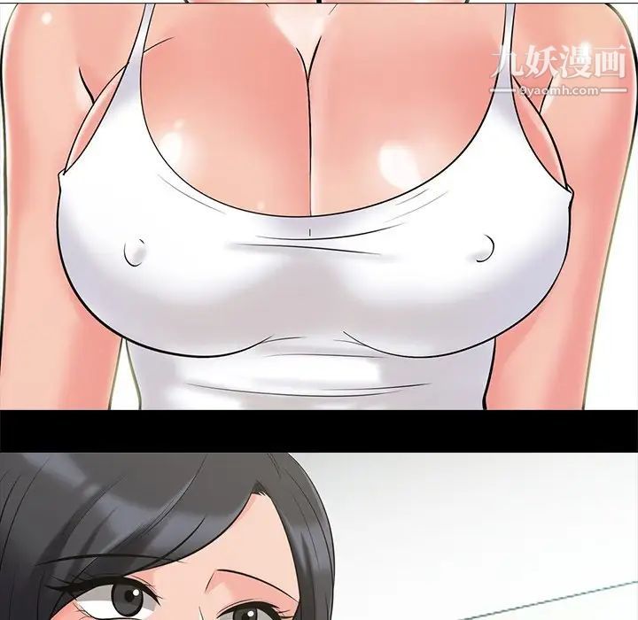 心机女教授第55话