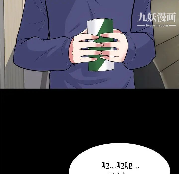 心机女教授第55话