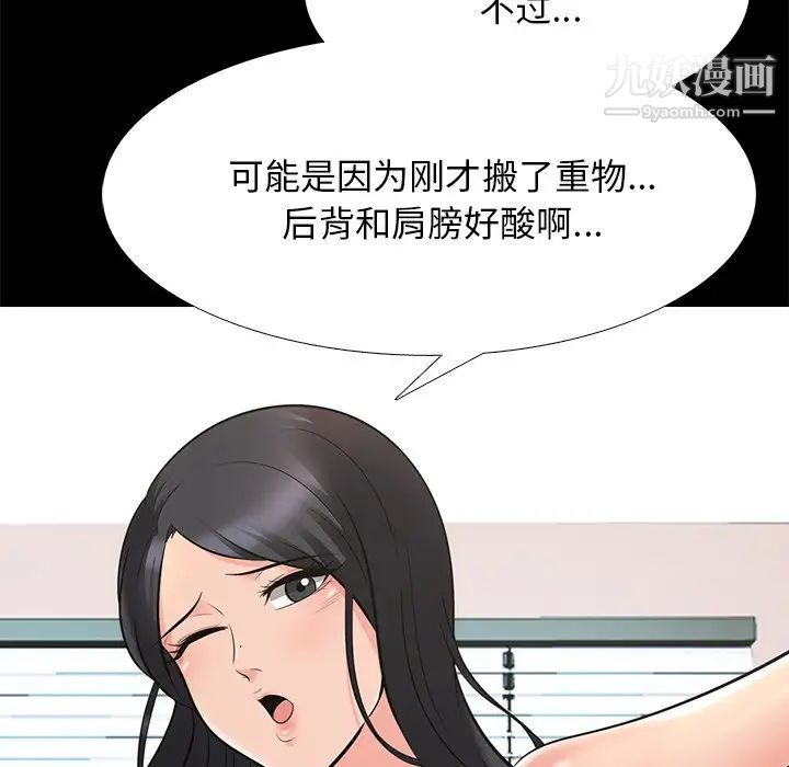 心机女教授第55话