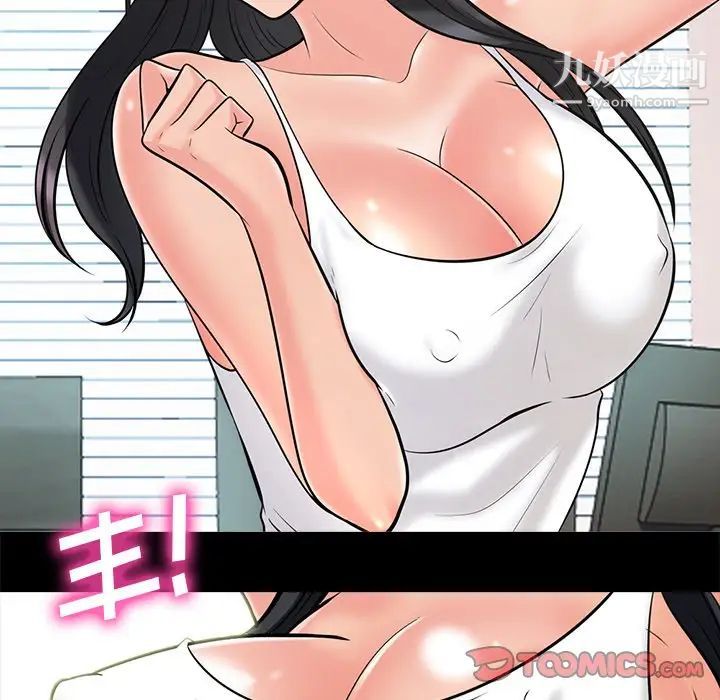 心机女教授第55话