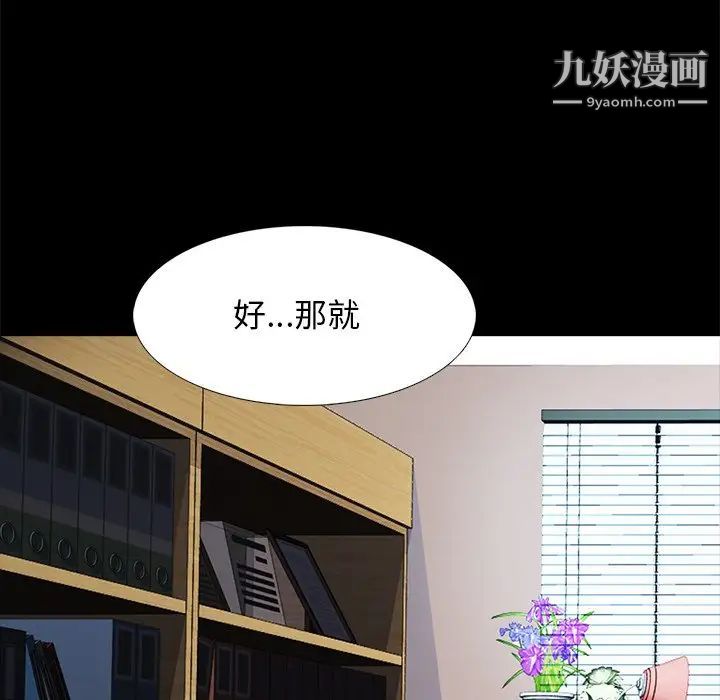 心机女教授第55话