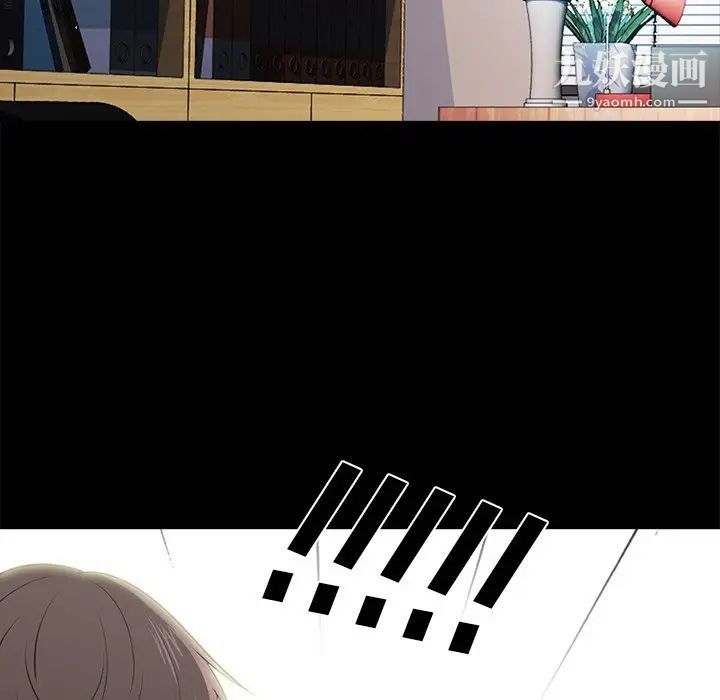 心机女教授第55话