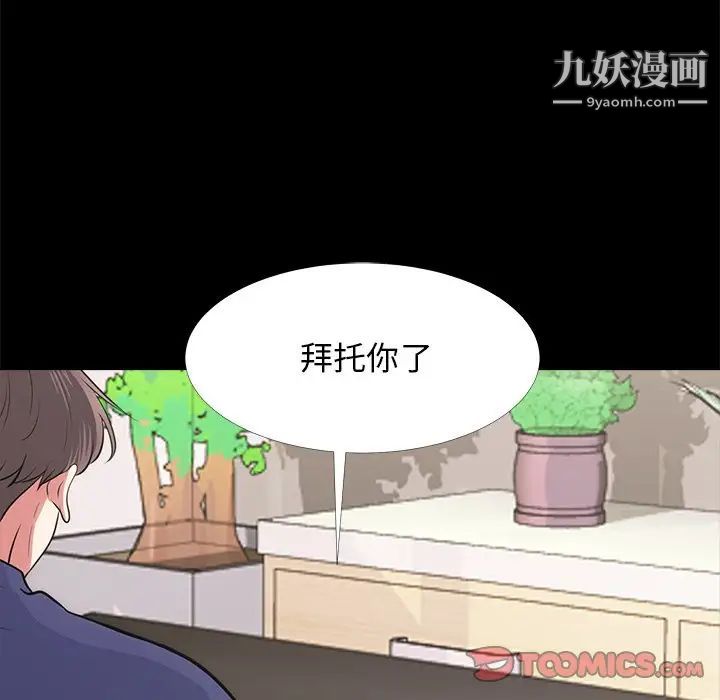 心机女教授第55话