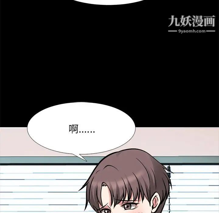 心机女教授第55话