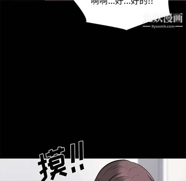 心机女教授第55话