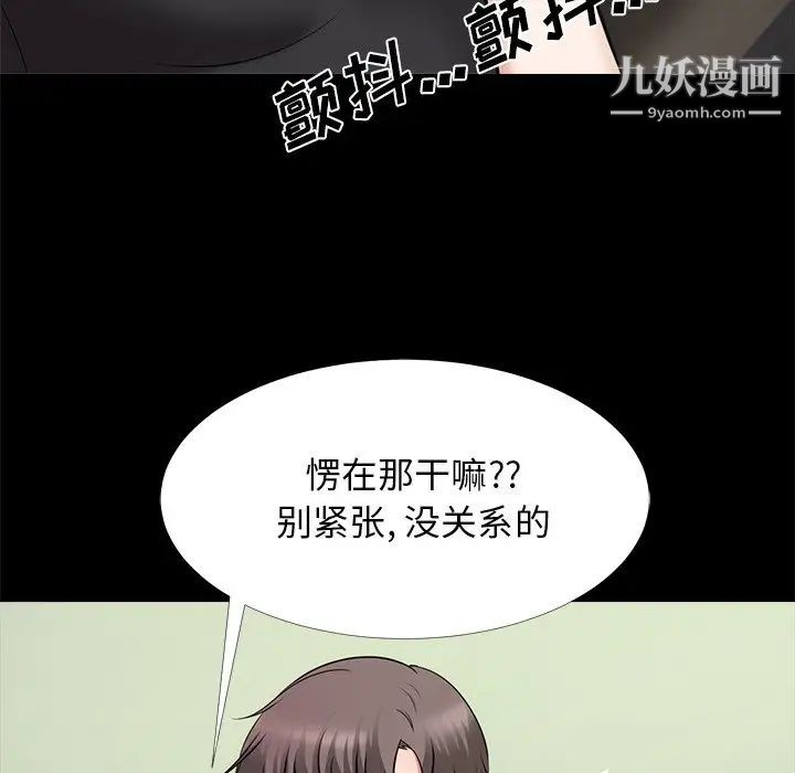 心机女教授第55话