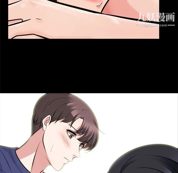 心机女教授第55话