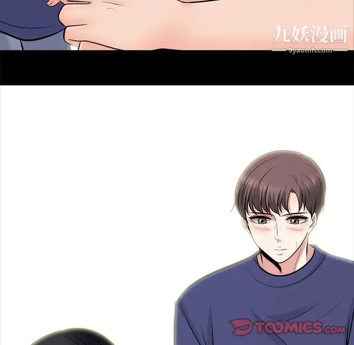 心机女教授第55话