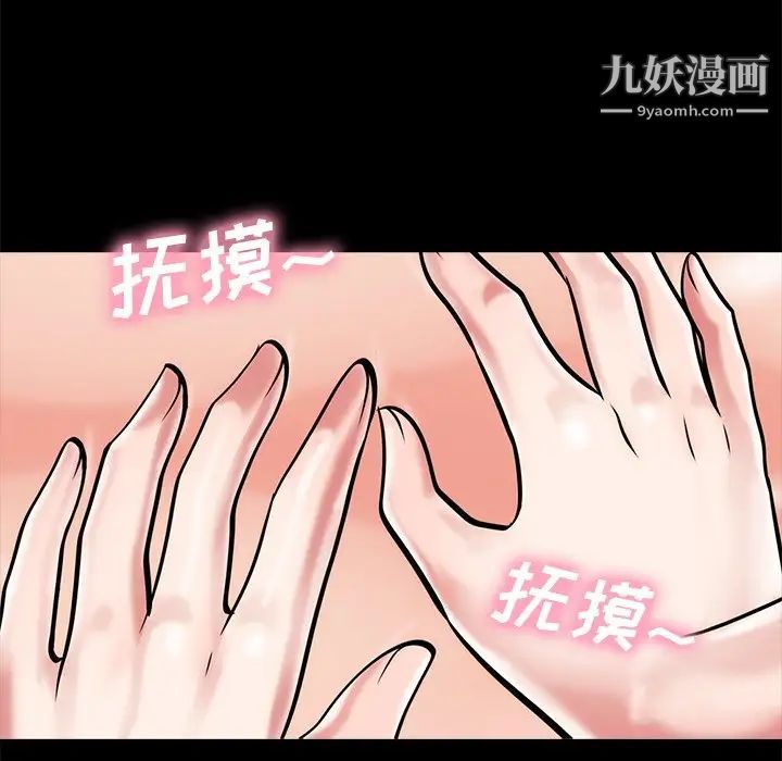 心机女教授第55话