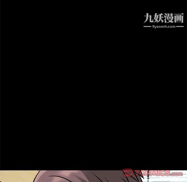 心机女教授第55话