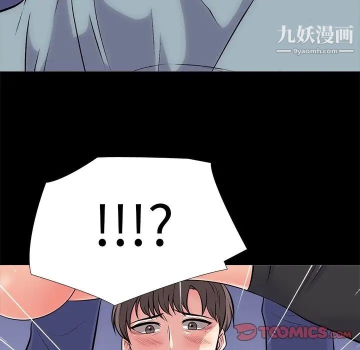 心机女教授第55话