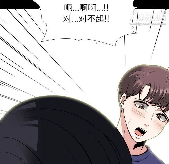 心机女教授第55话