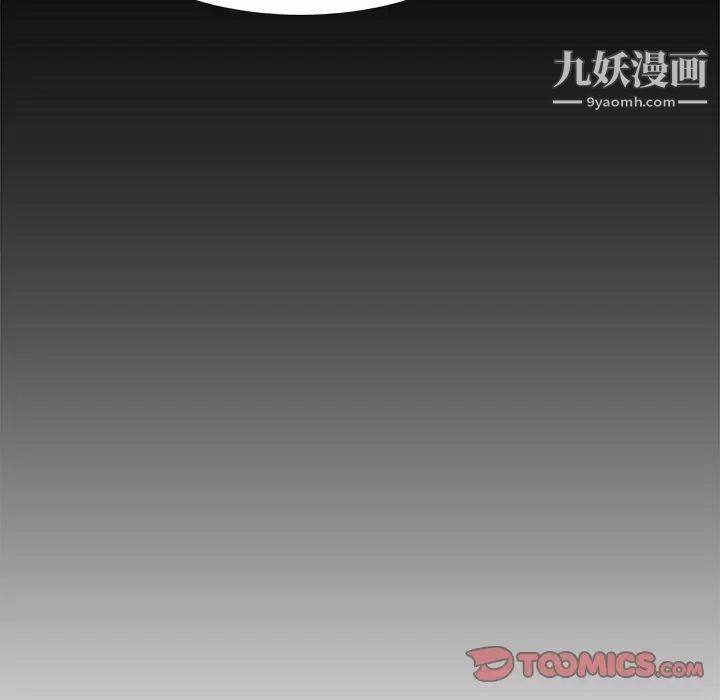 心机女教授第55话