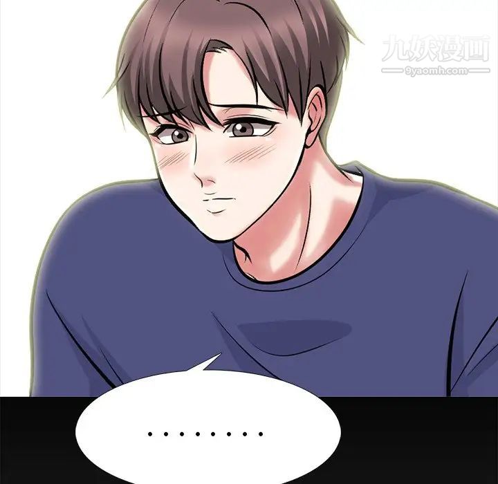 心机女教授第55话