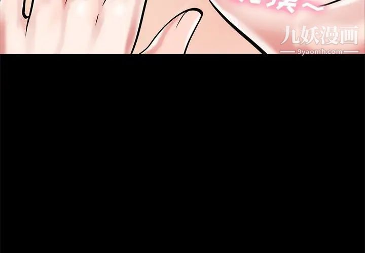 心机女教授第56话