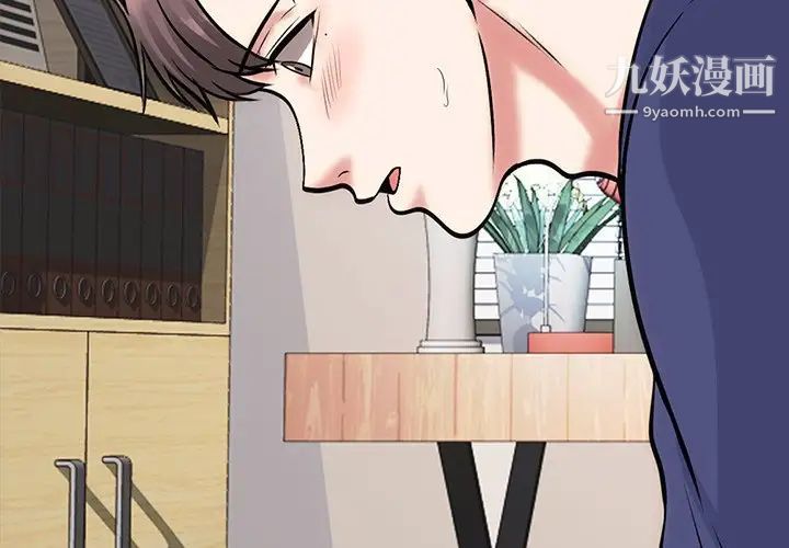 心机女教授第56话