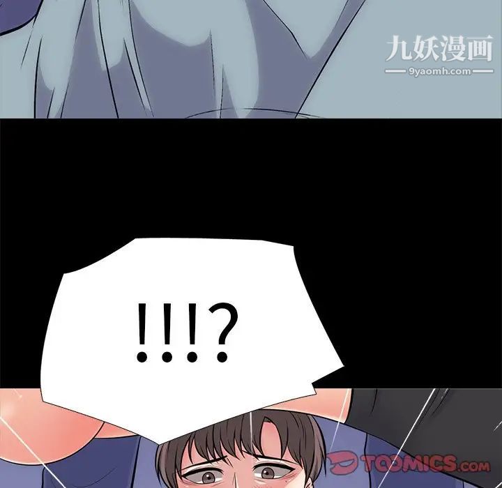 心机女教授第56话