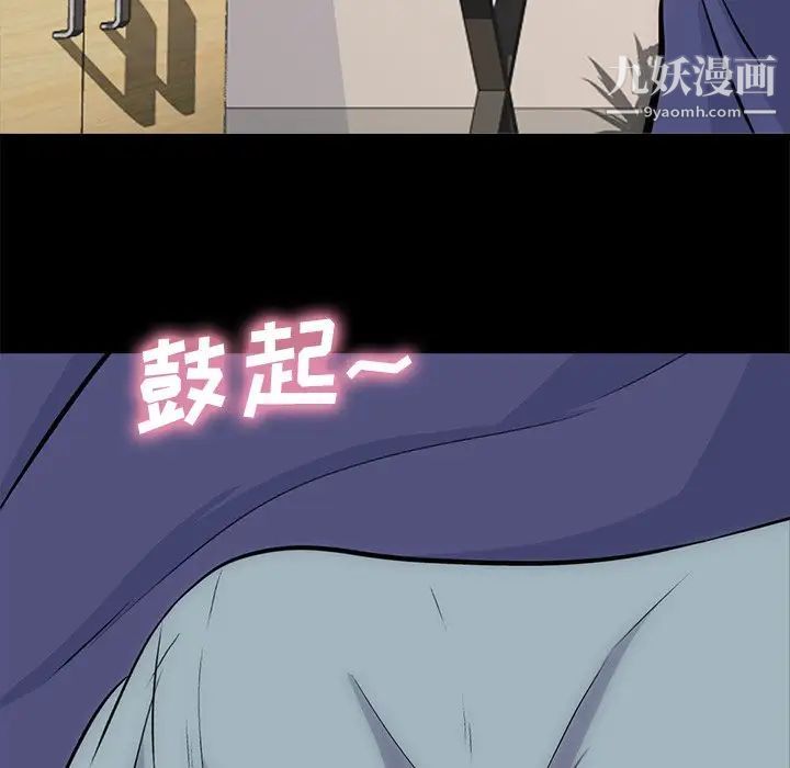 心机女教授第56话