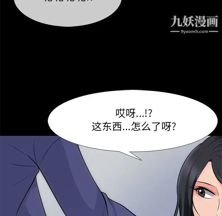 心机女教授第56话