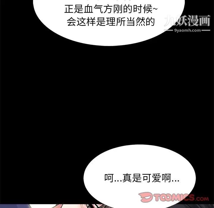 心机女教授第56话