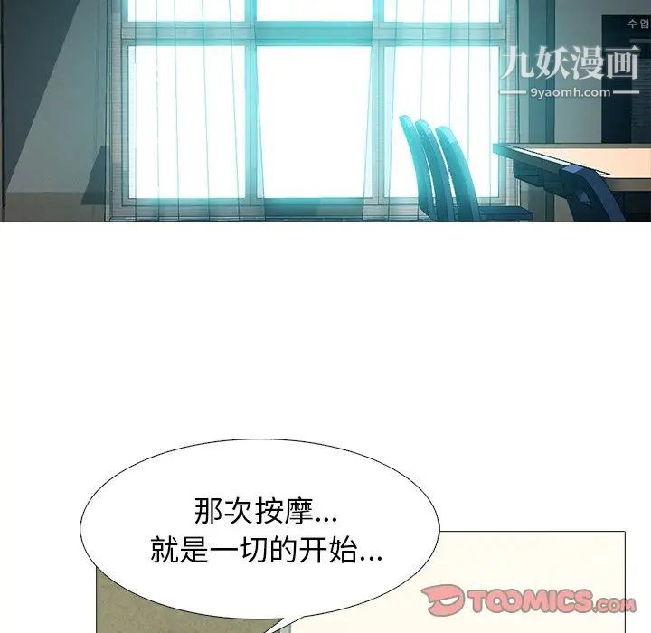 心机女教授第56话