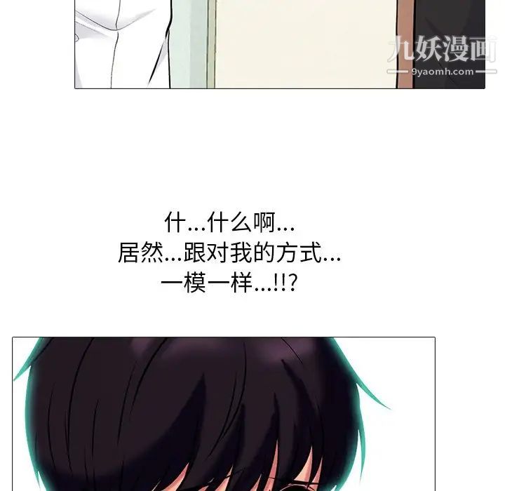 心机女教授第56话