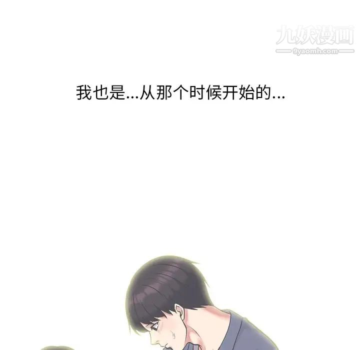 心机女教授第56话