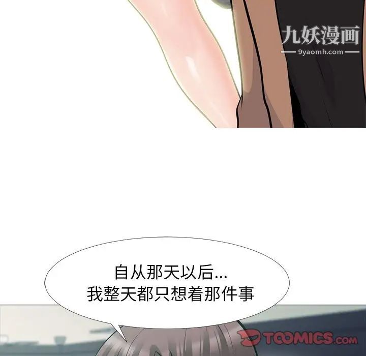 心机女教授第56话