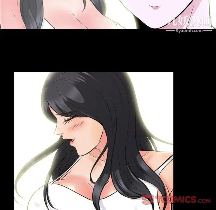 心机女教授第56话